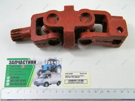Кардан управления рулевого МТЗ 1221 (ТМ) Jubana 85-3401150