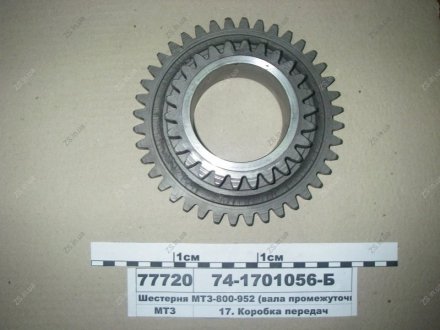 Шестерня валу проміжного синхрону. КПП (Z=26/40) МТЗ-892, 952 МЗШ 74-1701056-Б (фото 1)