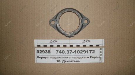 Корпус подшипника переднего Евро-2,-3 взамен 7406.1029172 КамАЗ 740.37-1029172