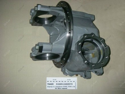 Картер гл. передачи 53205, 5320 с крышками подш. в сборе КамАЗ 53205-2402015