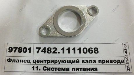 Фланец центрирующий вала привода ТНВД 7406.1111050 КамАЗ 7482.1111068