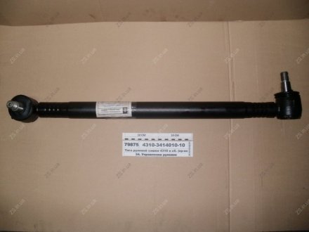 Тяга рулевой сошки 4310 в сб. взамен 4310-3414010 КамАЗ 4310-3414010-10 (фото 1)