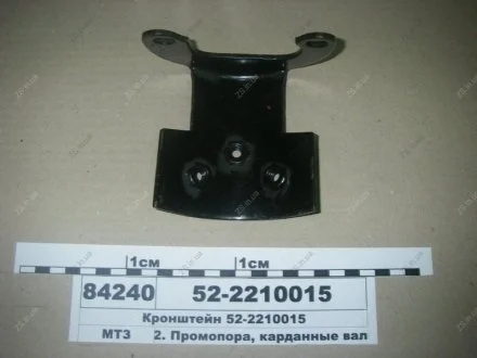 Кронштейн ограждения вала карданного МТЗ 52-2210015