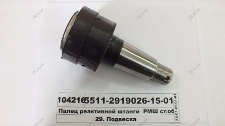 Палець реактивної штанги РМШ ст/зразка М30 (Елемент) ЭЛЕМЕНТ 5511-2919026-15-01Э (фото 1)