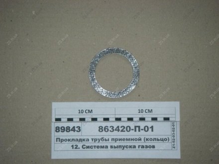 Прокладка трубы приемной (кольцо 64/84 мм) (Фритекс) Фритекс, г. Ярославль 863420-01