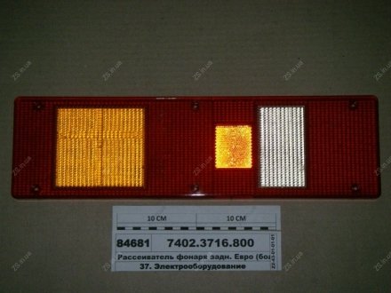 Рассеиватель фонаря задн. Евро (большого) Руденск 7402.3716.800 (фото 1)