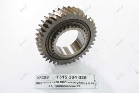 Шестерня z=38 КПП косозубая, 2-й передачи ZF 1315 304 025