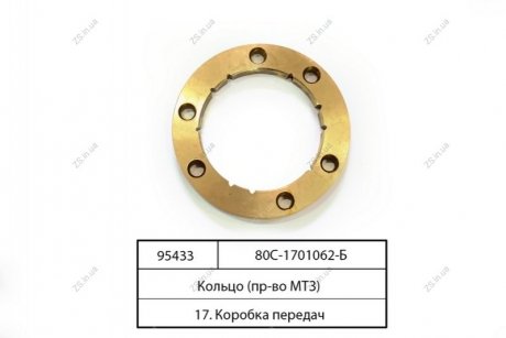 Кольцо КПП -1005, 1025, 1221 МТЗ 80С-1701062-Б