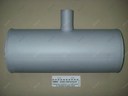 Глушник вихлопу в сб. 5320 КамАЗ 5320-1201010-01