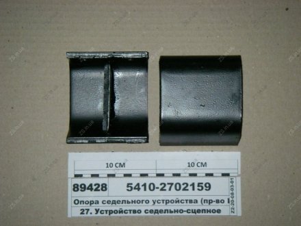 Опора седельного устройства КамАЗ 5410-2702159