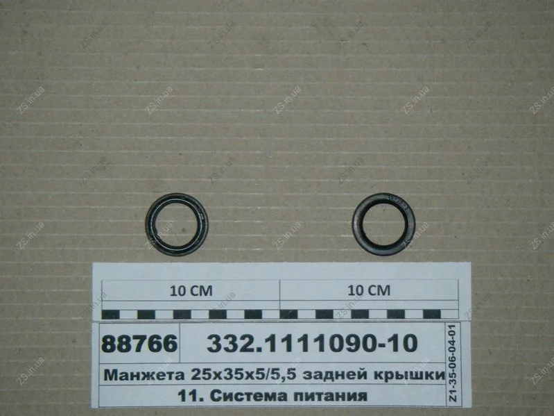 Манжета 25х35х5/5,5 задньої кришки ЯЗДА 332.1111090-10 (фото 1)