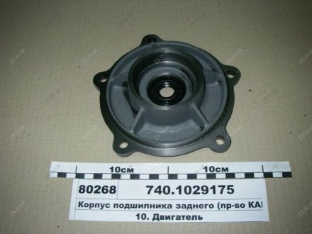 Корпус подшипника заднего КамАЗ 740.1029175