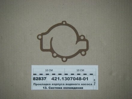 Прокладання корпусу водяного насоса (УМЗ) УМЗ Торговый Дом ООО 421.1307048-01 (фото 1)