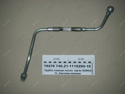 Трубка підведення масла до турбіни ТКР (Вир-во) КамАЗ 740.21-1118290-10 (фото 1)