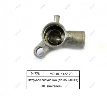 Патрубок сапуна н/о КамАЗ 740.1014122-20 (фото 1)