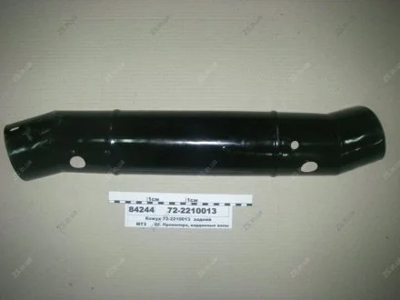 Кожух задній МТЗ 72-2210013