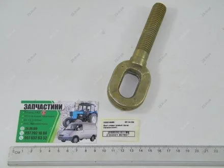 Винт стяжки МТЗ (А61.04.000 правая резьба) (ТД) Автокомплект А61.04.002