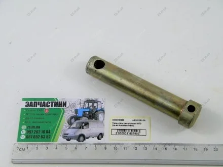 Палец верхней тяги (70-4605312) МТЗ 80, 82 (ТД) Автокомплект А61.03.001-02