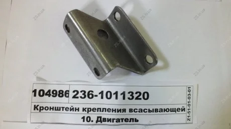 Кронштейн крепления всасывающей трубки ЯМЗ 236-1011320