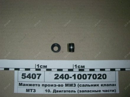 Манжета (сальник клапана в сб) ММЗ 240-1007020
