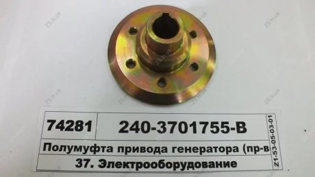 Полумуфта привода генератора ЯМЗ 240-3701755-В