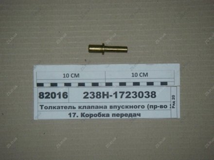 Товкач впускного клапана ЯМЗ 238Н-1723038