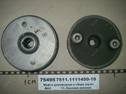 Муфта демпферная в сборе ЯМЗ 7511.1111450-10
