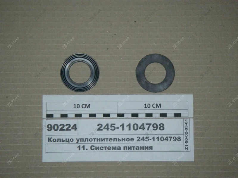 Кільце ущільнювальне (пр-во) ММЗ 245-1104798 (фото 1)