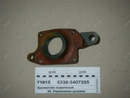 Кронштейн рухливий (пр-во) БААЗ 5336-3407205