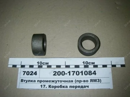 Втулка проміжна ЯМЗ 200-1701084
