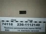 Пружина розпилювача (пр-во) ЯЗТА 236-1112140 (фото 1)