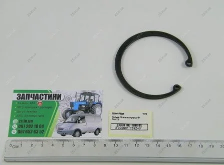 Кольцо 75 стопорное внутренное (для отверстия) бп DIN472 ZS W75