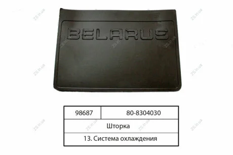Віброізолятор (пр-во Ясма) ЯСМА 220-6700200