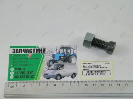 Болт+гайка 1/2UNCх40 конічний 12,9 ASA B18.2.2-8 черн. KRAMP VI1103