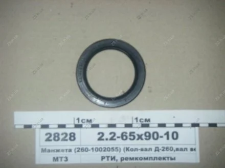 Манжета гумова армована (ви-во) Рось-гума 2,2-65X90-10