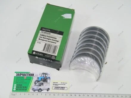 Вкладиши шатунные Н2 МТЗ 80 82 Д 50 Д240 (ТМ) Jubana 240-1004140 Н2