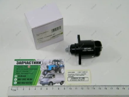 Регулятор холостого хода ВАЗ 21213, 21214, 2123 (пластик) DECARO 21203-1148300-03