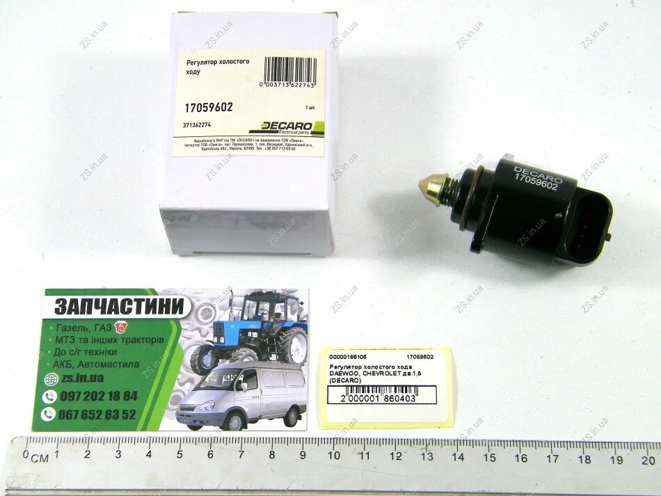 Регулятор холостого ходу DAEWOO, CHEVROLET дв.1,5 DECARO 17059602 (фото 1)