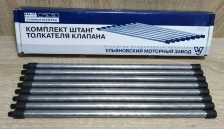 Штанга штовхача ГАЗ-24, 3302, УАЗ (дв.402, 4215) Аі-76 287мм Газель, Волга, УАЗ / комплект 8шт. УМЗ УМЗ Торговый Дом ООО 417.1007023