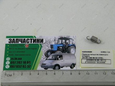 Пружина пальца высевающего аппарата (B31551/A68169/GD19790), JD, KINZE GD6501 OR