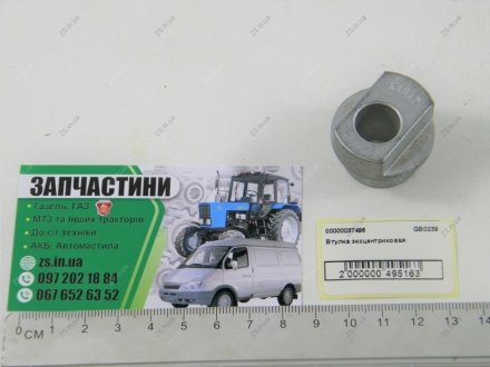 Втулка эксцентриковая, JD KINZE GB0239