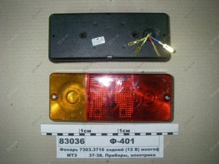 Фонарь задний МТЗ (кабина УК), ЮМЗ, Т-40 LED 12В (Руслан-Комплект) Руслан комплект Ф-401 LED