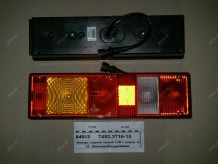 Ліхтар задній лівий 24В з підсв. номери та бік. габарит (Руденськ) Руденск 7452.3716-10 (фото 1)