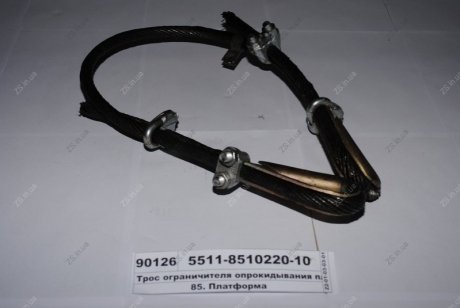 Трос обмежувача перекидання платформи в зборі (пр-ва) КамАЗ 5511-8510220-10 (фото 1)