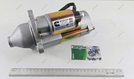 Стартер Газель NEXT,Бизнес дв.Cummins ISF 2.8 ZS 5295576