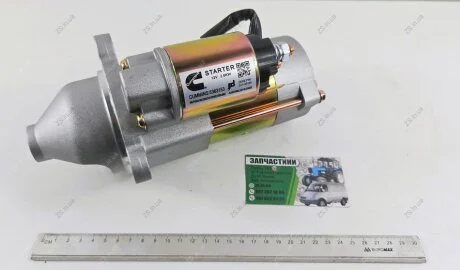 Стартер Газель NEXT,Бизнес дв.Cummins ISF 2.8 ZS 5295576