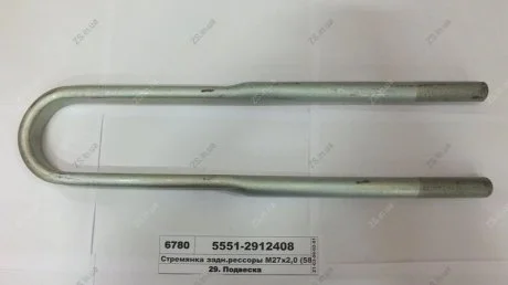 Стремянка задн. рессоры М27х2,0 (580мм) МАЗ 5551-2912408