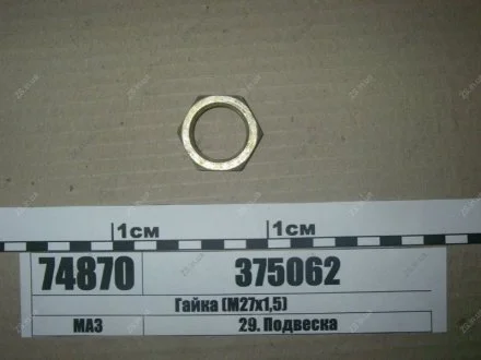 Шайба -6430, 6430А8, 5440А8, 5440А5 МАЗ 375800-02