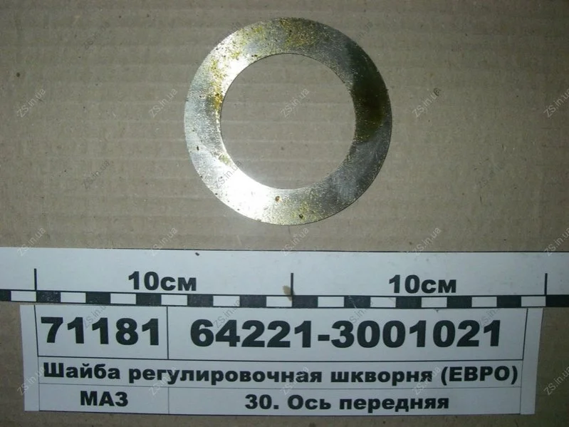 Шайба регулировочная шкворня (ЕВРО) (пр-во) МАЗ 64221-3001021 (фото 1)