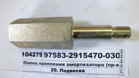 Палець кріплення амортизатора МАЗ 97583-2915470-030